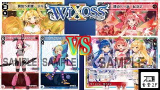 【WIXOSS】新弾の力を見せてやる！アキノVSヒラナ【倍速対戦/ディーヴァセレクション】