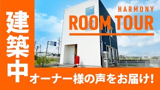 三重／注文住宅／新築【ルームツアー】建築中／スカイバルコニー／吹き抜け／2階リビング／ロフト／ROOM TOUR／マイホーム