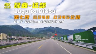 碌曲到迭部G248，G345公路街景，扎尕那到迭部县城