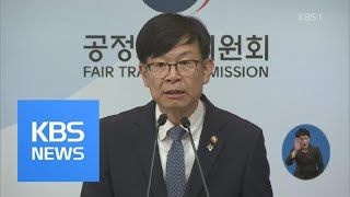 재벌 일감 몰아주기…30대 그룹 29개 계열사 정조준 / KBS뉴스(News)