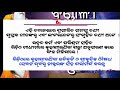 ଯେତେବେଳେ ଆମ ନିଜଲୋକ ଦୂରକୁ ପଳାଇଯାଆନ୍ତି ସେତେବେଳେ ଆମେ କଣ କରିବା ଉଚିତ୍ କୃଷ୍ଣବାଣୀ ରାଧାକୃଷ୍ଣ ଭାଗ ୨୧