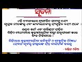 ଯେତେବେଳେ ଆମ ନିଜଲୋକ ଦୂରକୁ ପଳାଇଯାଆନ୍ତି ସେତେବେଳେ ଆମେ କଣ କରିବା ଉଚିତ୍ କୃଷ୍ଣବାଣୀ ରାଧାକୃଷ୍ଣ ଭାଗ ୨୧