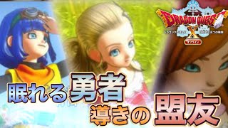 【DQXオフライン】レンダーシア大陸と勇者姫アンルシア【ドラゴンクエストX 眠れる勇者と導きの盟友 オフライン】ドラクエ10実況PART25