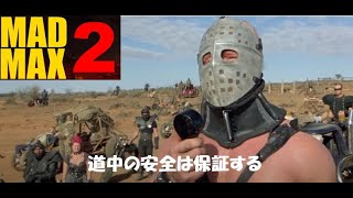 マッドマックス2　メル・ギブソン（バイオレンス・アクション）Movie CLIP　Mad Max2：The Road Warrior　Mel Gibson