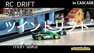 【ラジドリ】CASCADE 20210529 mori saka【RC DRIFT】