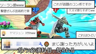 空下空下空下空下釣り空下から下スマを構えるクソムーブ紹介【スマブラSP】