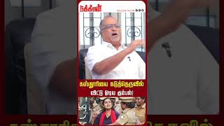 கஸ்தூரியை நடுத்தெருவில் விட்டு ஓடிய கும்பல்!  Advocate Balu | Actress Kasthuri issue | BJP