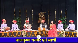 निमाड़।। निमाड़ी लोकगीत गीत।। वावनी की करा तैयारी।।भोपाल दूरदर्शन से प्रसारण हुआ ।। बालकृष्ण धनगर