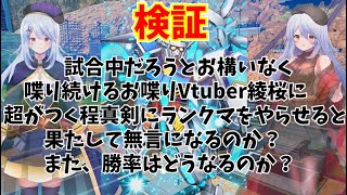 [マキオン]検証配信!果たしてこのVtuberは静かに出来るのか!?シャッフル編[初見さん歓迎][綾桜]