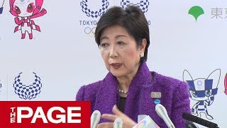 東京都・小池百合子知事が午後2時から定例会見（2019年1月11日）