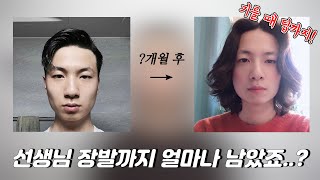 장발은 얼굴빨? 남자 장발 기르는 과정과 꿀팁쓰!