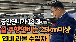 나홀로족을 위해 준비했습니다 600만원대 수입연비괴물*주유소 자주가지마세요