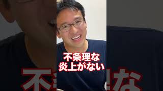 【マックスむらい】髪はストレスで本当にハゲる話 #shorts