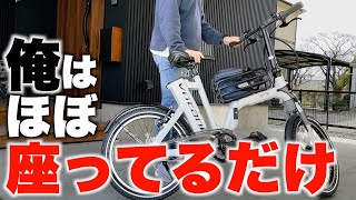 通勤に最強の電動アシスト自転車！カゴが意外な場所にあるVOTANIのEバイク「F3」を試乗レビュー