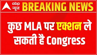 BREAKING NEWS : राजस्थान संकट पर बड़ी खबर , कुछ MLA पर एक्शन ले सकती है Congress