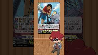 เด็คแวนดีย์ๆ EP.94 Surprising Sarevsael! Very Big Deka-kun ชื่ออย่างยาว #vanguard #divinez #ヴァンガード