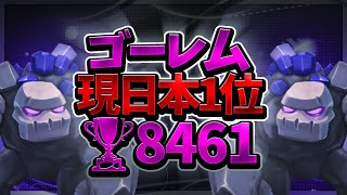 日本1位のゴーレム使いのリプレイ解説！