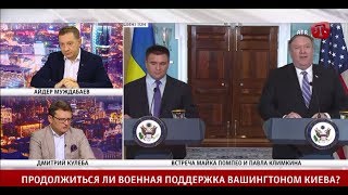 Дмитрий Кулеба: Более 70% военно-технической помощи в Украину приходит из США