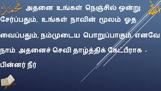 இறைச்செய்தியின் ஆரம்பம் (ஹதீஸ் – 05)