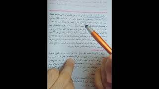 آداب قضاء الحاجة فقه مالكي تيرم أول للصف الاول الثانوي علمي وادبي