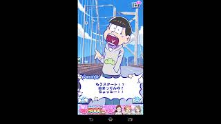 おそ松ゲーム　たび松　ストーリー香川２