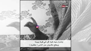 قصيدة شايب كلها حكم ودرر - يازينا قبل الملاهي تجينا