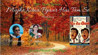 Mujhe Kitna Pyar Hai Tum Se - Hindi song of Dil Tera Diwana (1962) - Cover by VS Murthy & S Akhila
