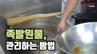 족발 원물관리방법