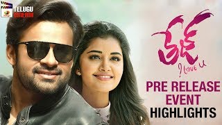 Tej I Love You Pre Release Event HIGHLIGHTS | Sai Dharam Tej | Anupama | Karunakaran | Telugu Cinema
