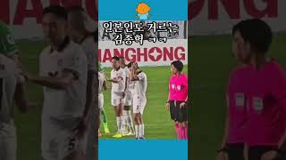 ?? : 꺼져 #김종혁주심 #스윗종혁 #김종혁 #k리그 #k리그직관 ##soccer #대구fc #요시노 #대구광주 #광주대구 #그라지예 #대구응원가