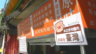 美萊豬明年開放 豬肉原產地須強制標示 20201020 公視晚間新聞