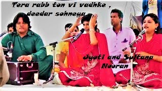 Tera rabb ton vi vadhke deedar sohneya | Nooran sisters | Live performance at nogajja peer ji