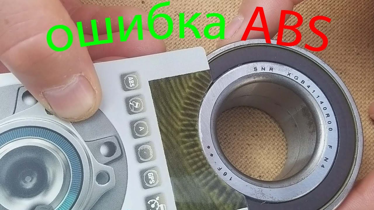 Магнитное Кольцо На Ступичном Подшипнике Купить