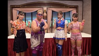 【調印式】10.9 大田区総合体育館「WRESTLE PRINCESS Ⅱ」タイトルマッチ調印式＆直前記者会見