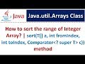 How to sort the range of Integer Array? | sort - Comparator
