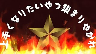 【モンスト ライブ】コラボ超究極＆禁忌２垢固定お助けマルチ