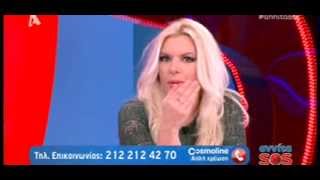 Gossip-tv.gr Αννίτα Πάνια: Κυκλοφορησε ροζ βιντεο με εμενα πρωταγωνιστρια