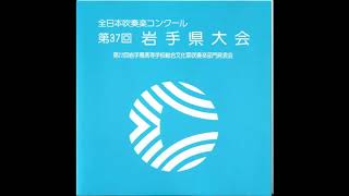 「ダフニスとクロエ」より 夜明け、全員の踊り／盛岡白百合学園高等学校【全日本吹奏楽コンクール第37回岩手県大会】