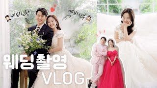 웨딩촬영 브이로그 🤵💜👰‍♀️+웨딩촬영사진 원본공개 🎉