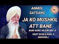 anmol satsang ja ko mushkil att bane sant rasila ram ji maharaj @rajeshchopra9764