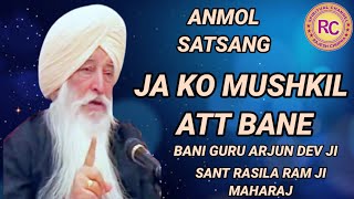 ANMOL SATSANG || JA KO MUSHKIL ATT BANE || SANT RASILA RAM JI MAHARAJ @rajeshchopra9764