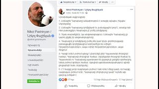 ԼՈՒՐԵՐ 12.00 | Փաշինյանը հրապարակել է «Մյունխենյան սկզբունքներ»-ը | «Ազատություն» TV | 17.02.2020