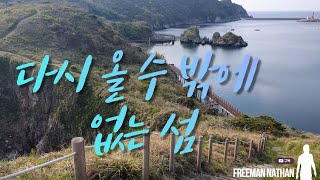 군산 어청도 다시 올 수 밖에 없는 이유! (낚시천국 군산어청도여행 EP. 08, 농어루어 )