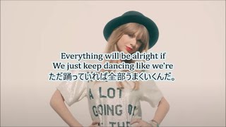 洋楽　和訳 Taylor Swift - 22 (Taylor's Version)