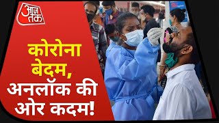 Coronavirus In India : Maharashtra-Delhi में बेदम पड़ा कोरोना, पिछले 24 घंटे में राहत भरे आंकड़े