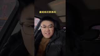 老秦姐姐终于给我们还原了真相！烧饼说的对啊：崽崽受委屈啦…#丰昌说书 #秦霄贤 #郭德纲 #德云社