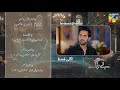 Be Rung - Episode 33 Teaser - [ Sukaina Khan & Haroon Shahid ] - HUM TV