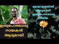 ചന്ദ്രേട്ടന്റെ വിശ്വാസങ്ങൾ Trailer(A JAYANTHAN VELLANTHARA  Film)TOP FIRST TRAILER