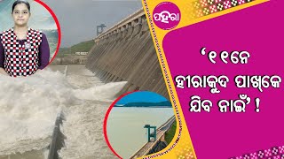 ୧୧ ତାରିଖ୍ ଇ ପାଖକେ ଭୁଲରେ ବି ନାଇଁ ଯିବେ , ନହେଲେ ଦେଖିକରି