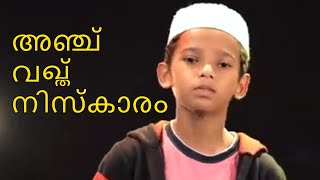 New Anjvakth Niskkaram | അഞ്ച്‌ വഖ്ത്  നിസ്‌കാരം  | Hiban Muhammed | Hamsa thelpara